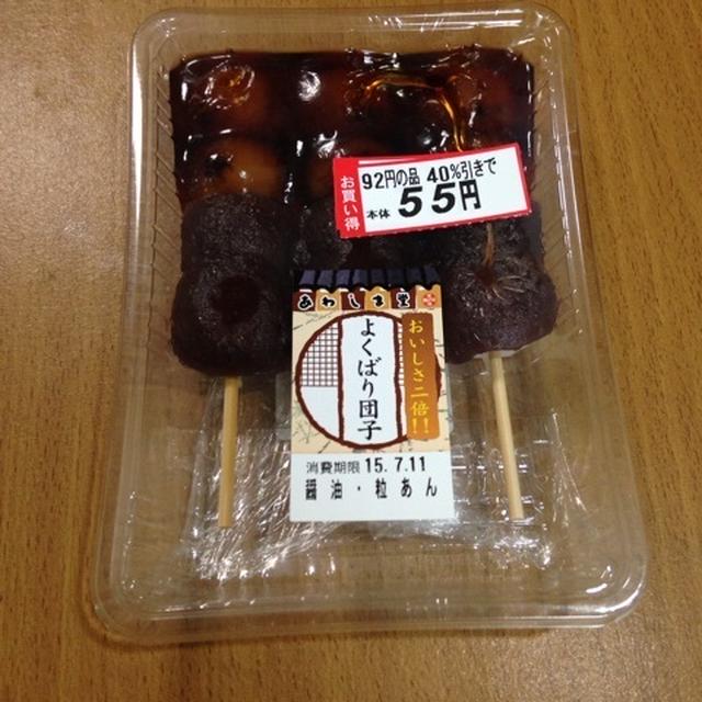 よくばり団子