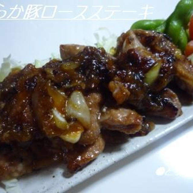 第九十七話　★お肉が柔らか豚ロースステーキ＆しけしけ弁当★