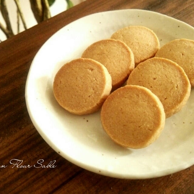 きなこのサブレ《卵不使用クッキー》