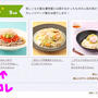 ヤマキ「簡単ごちそう麺」レシピコンテストで、オレンジページ賞♪