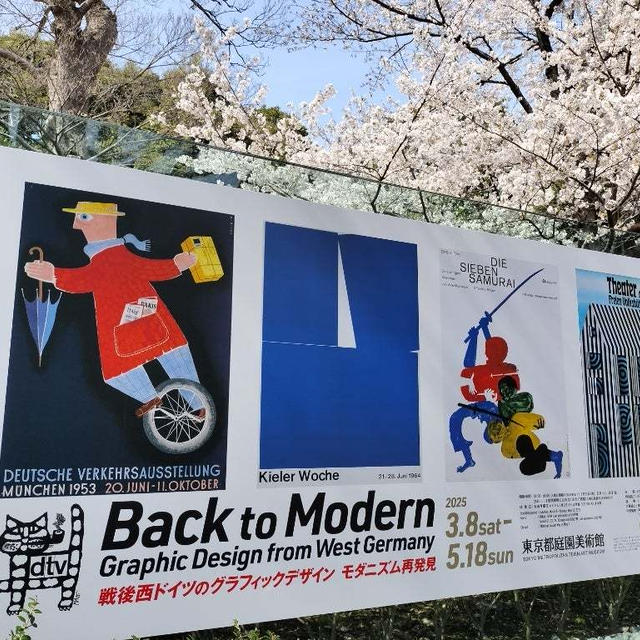 桜満開の東京都庭園美術館でお花見。軽く昼呑み