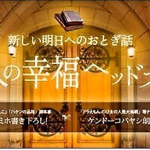 ハワイ旅行が当たる「大人の幸福ヘッドスパ」