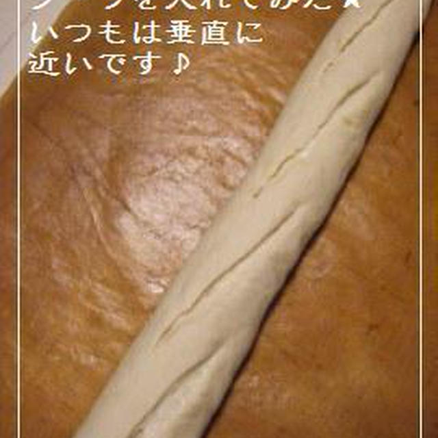 バゲットの前に焼いた。。。