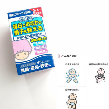 宇津救命丸　／　宇津こども整腸薬TP