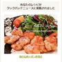 【クックパッドニュース掲載】鶏むね肉☆ポン酢焼き