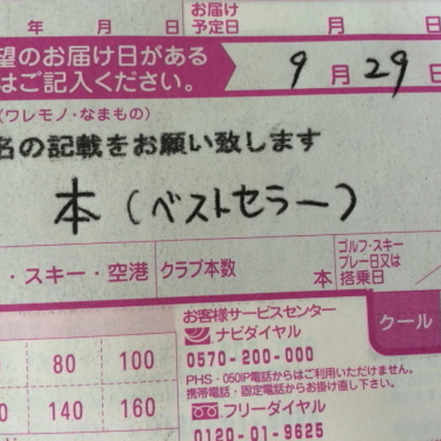ついに・・・！！明日が発売日です。本が届きました。