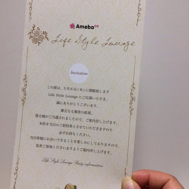 ★参加★AmebaGG Life Style Lounge