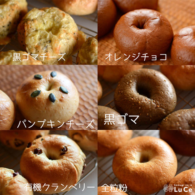 １０月のベーグル、ハロウィン焼き菓子セットのご案内