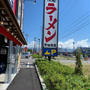 横浜家系ラーメン町田商店新発田店　完まく一丁！