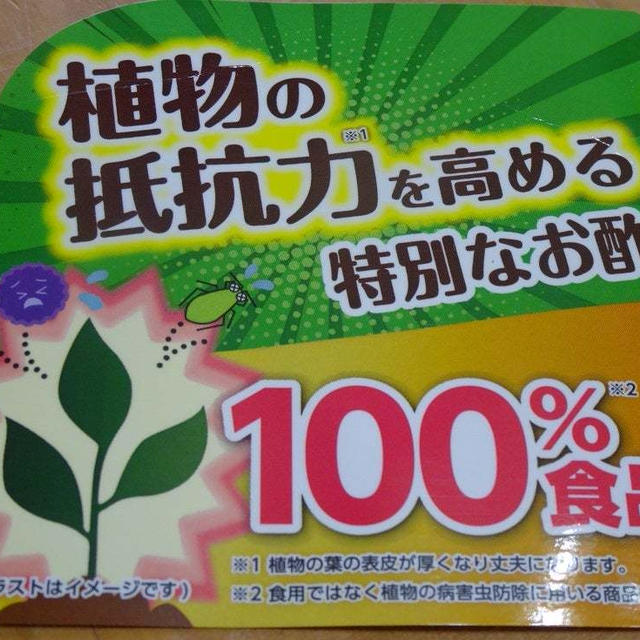 やさお酢