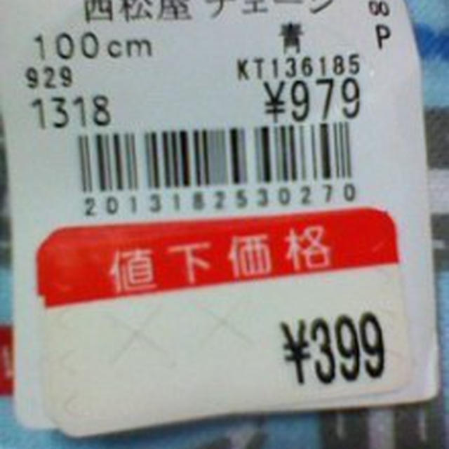 昨年購入！西松屋の値引き品