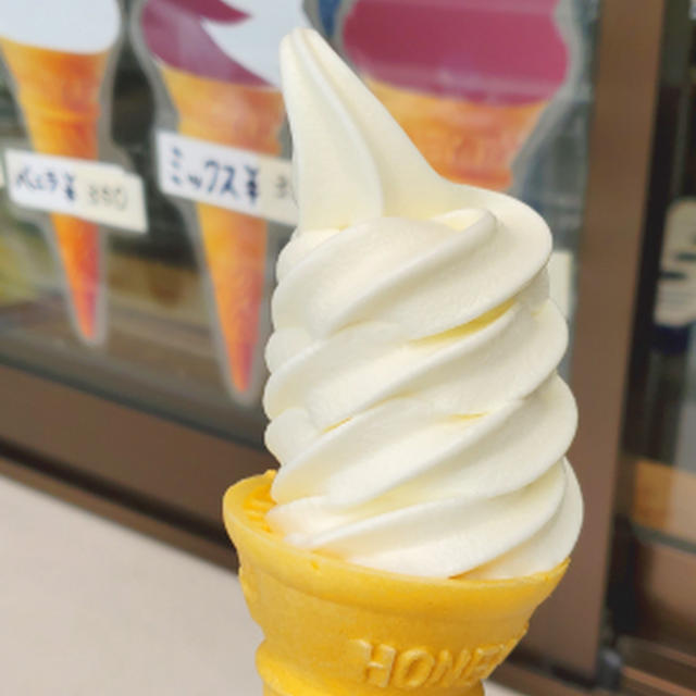 ソフトクリームをいただく