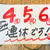 GW☆4.5.6連休です！