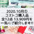 【コストコ】10月①購入品一気に紹介‼︎とリベンジで買えた物。とチヂミって…。