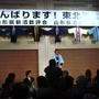 山形県新酒歓評会パーティ 2011