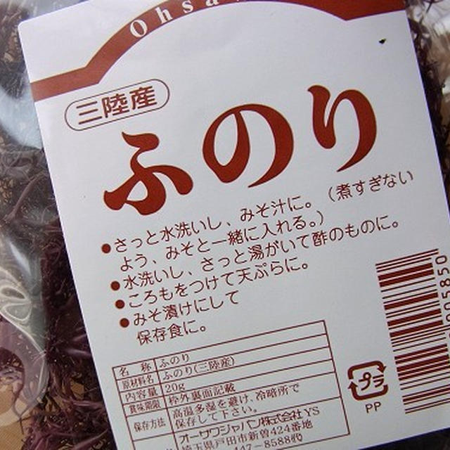 ふのりの食べ方 By Kotori さん レシピブログ 料理ブログのレシピ満載