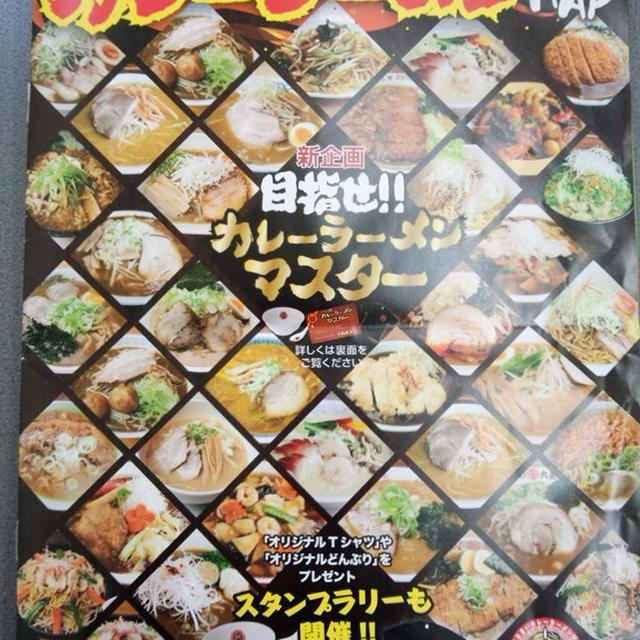 女子に嬉しいヘルシートッピング！優しさが伝わる、カレーラーメン＠ラーメンdomon