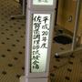 調理師試験　1　受験までの道のり