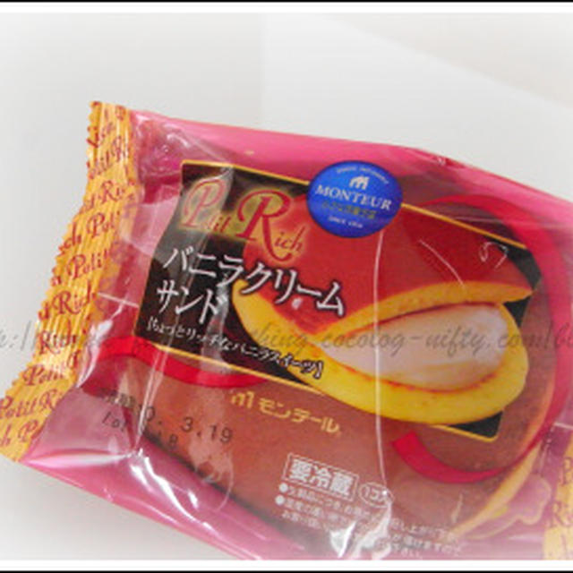 ちょっぴり贅沢な生どら