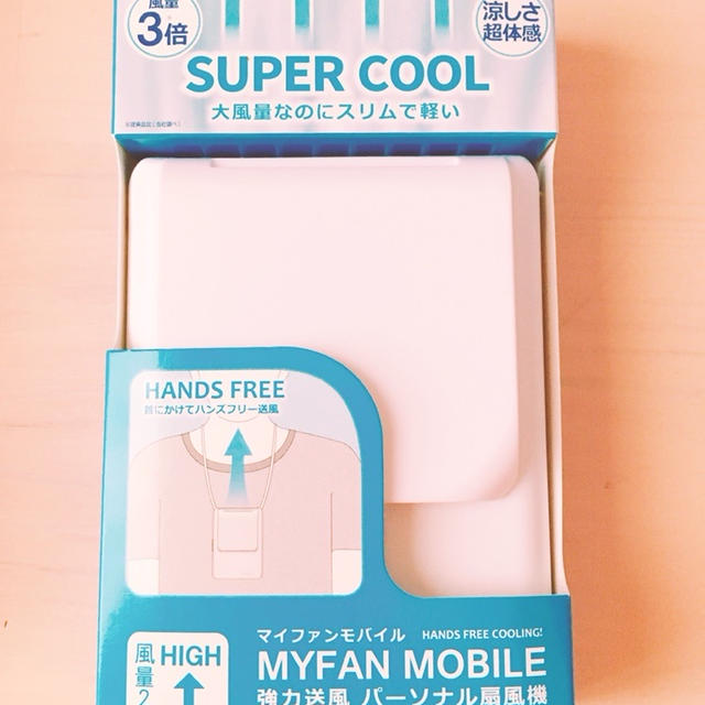 すごい携帯扇風機の威力！