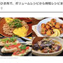 鶏ひき肉で4品！ お酒にもご飯に合うおかずのレシピ