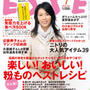 ESSE7月号