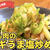 鶏もも肉のネギうま塩炒め
