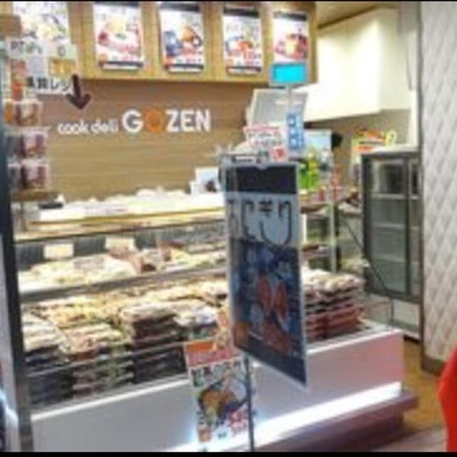 クックデリ御膳のお弁当