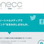 新モニターサービス「conecc(コネック)」☆Amazonギフト券300円分貰えるキャンペーン中。