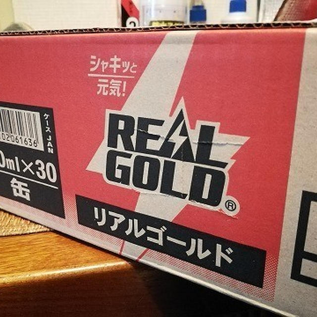 「♪やる気サポ～～～ト リアルゴールド♪」キャンペーンで当選！