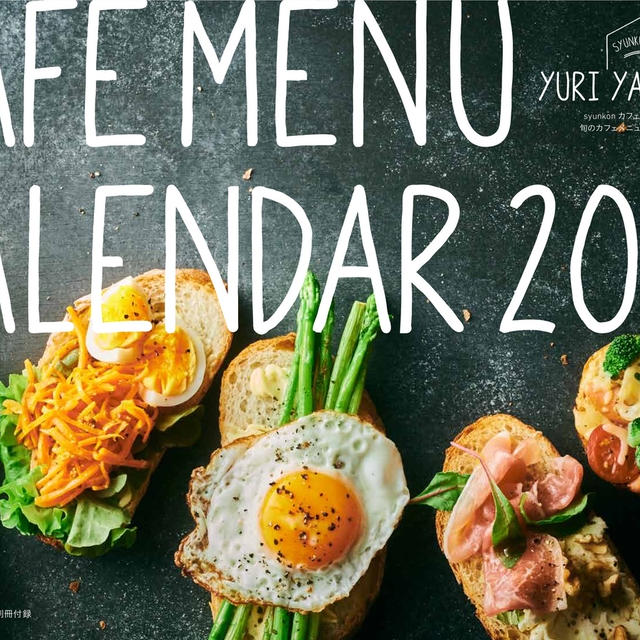 2022年のカレンダーを作りました＊今年は12月発売です！