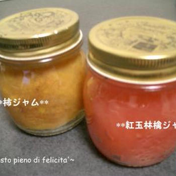 柿ジャム　＆　紅色のリンゴジャム