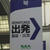 成田空港へ