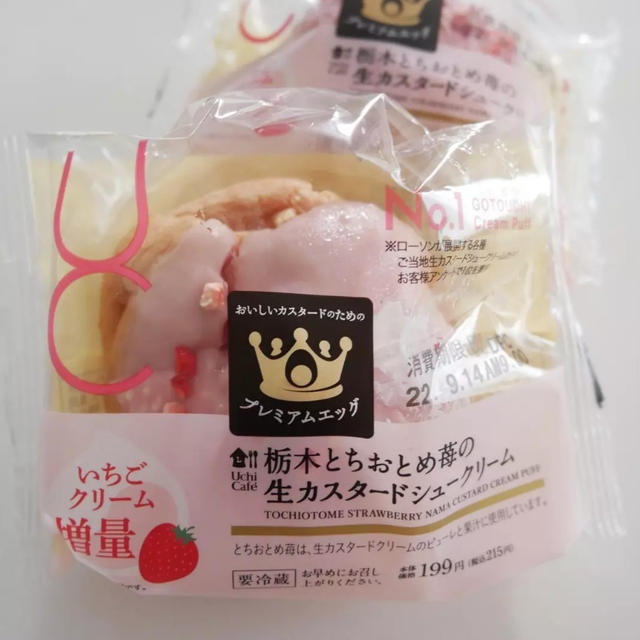 今日のおやつはウチカフェシュークリーム(#推せるコンビニスイーツ)