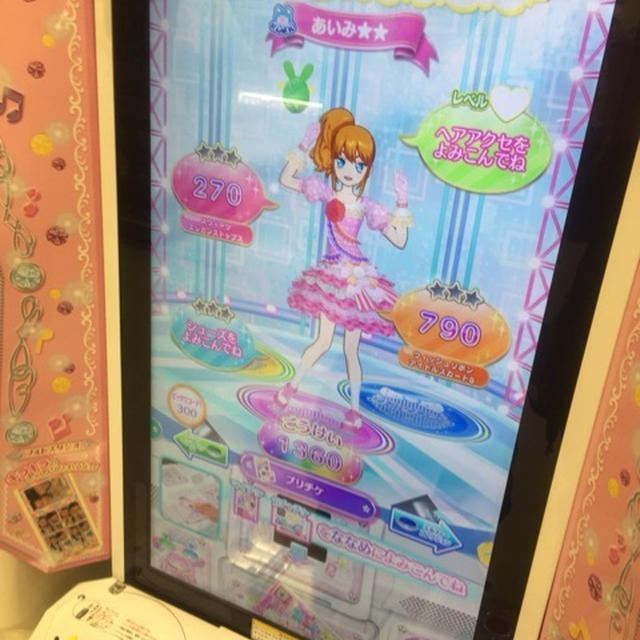 姪っ子ちゃんのゲーム