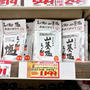 【ロピア限定】ろく助の山葵塩、唐揚げ＆だし巻きおにぎりに使ったら激ウマすぎた!!