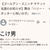 ゴールデンスニッチチケット