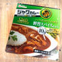 ジャワカレー★さわやかな辛さと深いコク！シェフズアレンジ！！