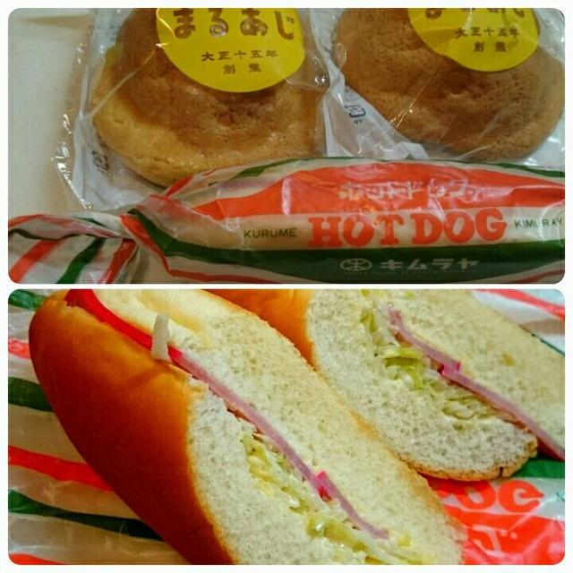 久留米の「ホットドッグ」＋まるあじ