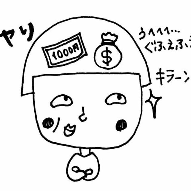 ハル、バイトを始める。