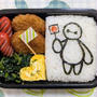 ベイマックス のお弁当