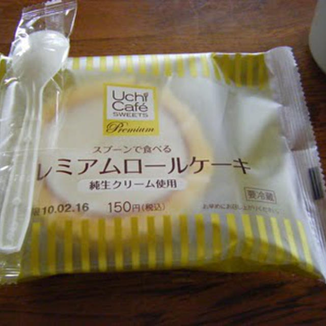 ローソンのスプーンで食べるロールケーキ