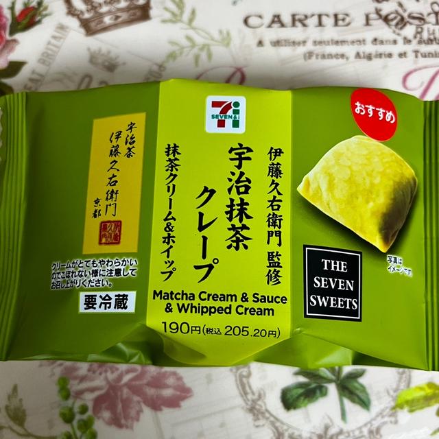 めちゃハピ！セブンイレブン 伊藤久右衛門監修 宇治抹茶クレープ