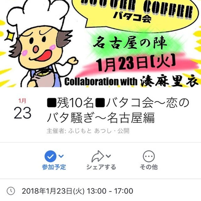 名古屋駅周辺で、バターコーヒー会。withグルテンフリースイーツと米粉パンの試食イベント♡