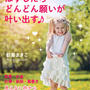 3/4引き寄せ☆都築まきこ先生が友情講演して下さいます！！@京都女磨き会