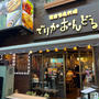 新大久保で人気の韓国料理を堪能