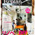 ■明日発売 『Replan東北』さんにてエッセイ連載させて頂きます♪( ･ω･)ﾉ■販売場所:東北主要書店・コンビニ(一部関東)