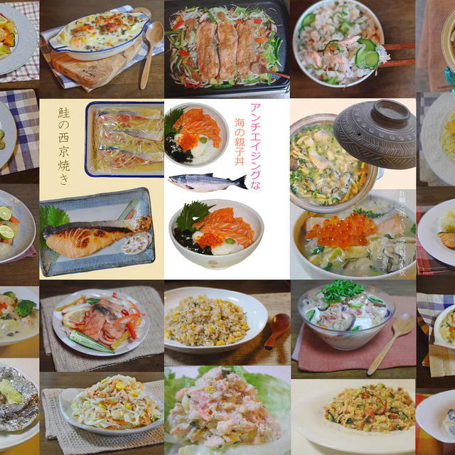 【レシピ】鮭を使った料理のまとめ