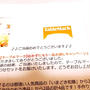 テーブルマークの冷凍食品