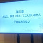 3月6日（木）はAmebaGGパーティ　セミナー